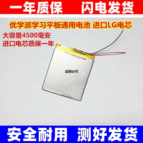 全新诺亚舟优学派E6U7