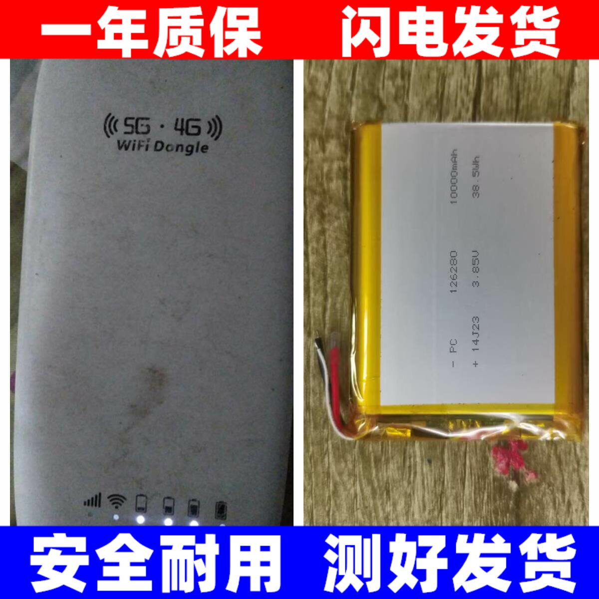 适用必联随身wifi  JS010 M40 M14电池全网通可携式带路由器电池