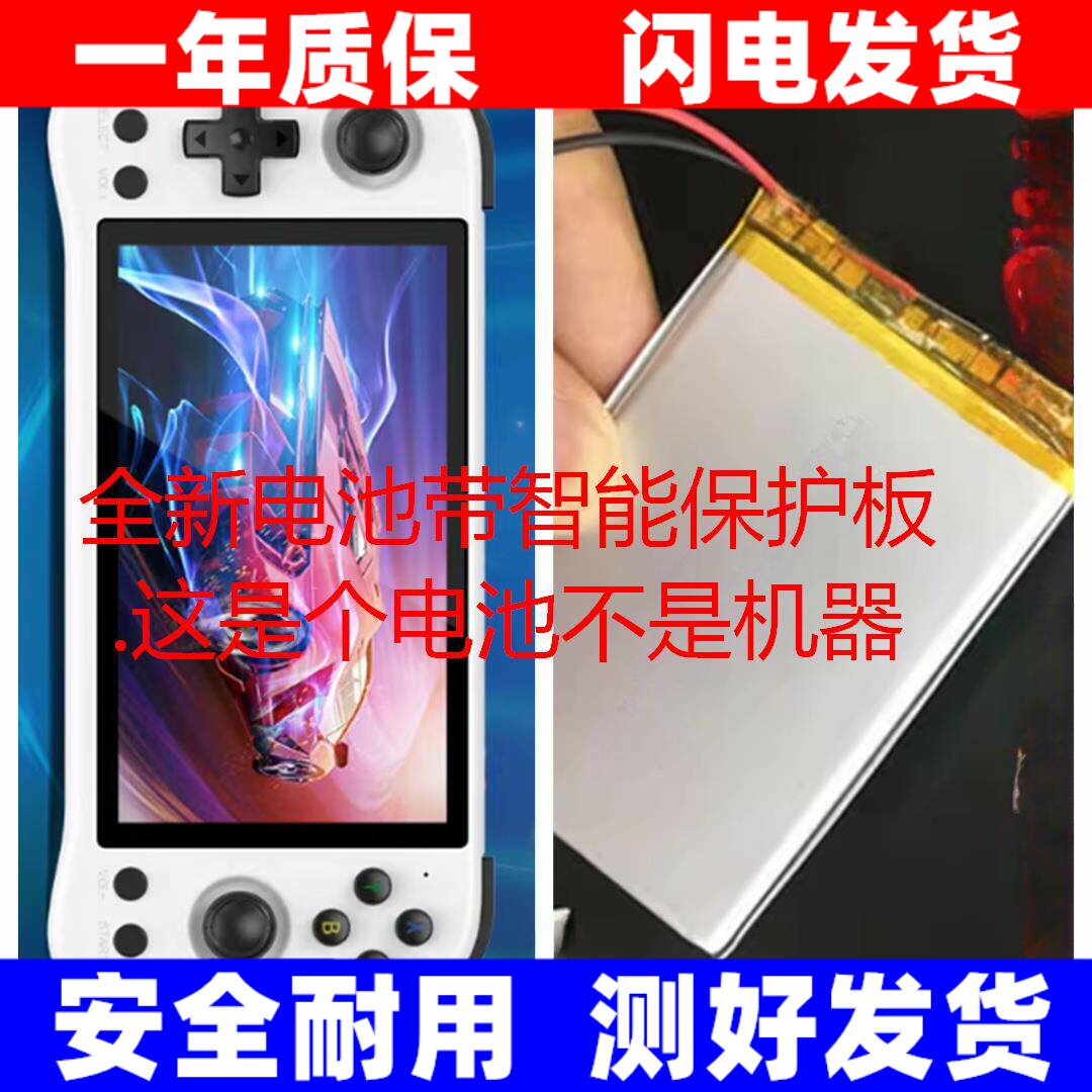 适用于powkiddy泡机堂x55 X35H X3 X39Pro游戏机街机掌机电池原装