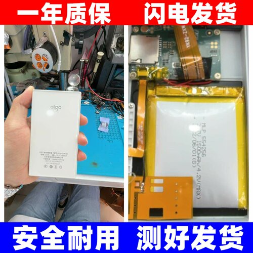 适用AIGO爱国者erosKQ2