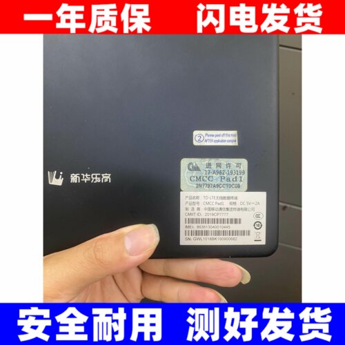 适用新华乐高TD-LTE无线