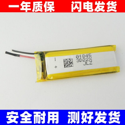 全新5017463.7V聚合物