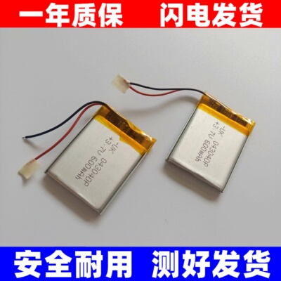 MP4电池5043品质保证宽