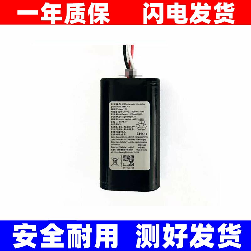适用于7.2v 3350mAh HK18650-2S1P 可充电锂离子电池组原装电板 - 实物图