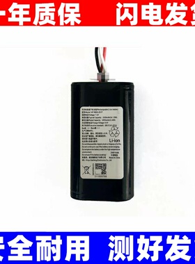适用于7.2v 3350mAh HK18650-2S1P 可充电锂离子电池组原装电板