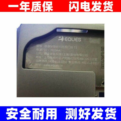 适用于移康智能猫眼T1