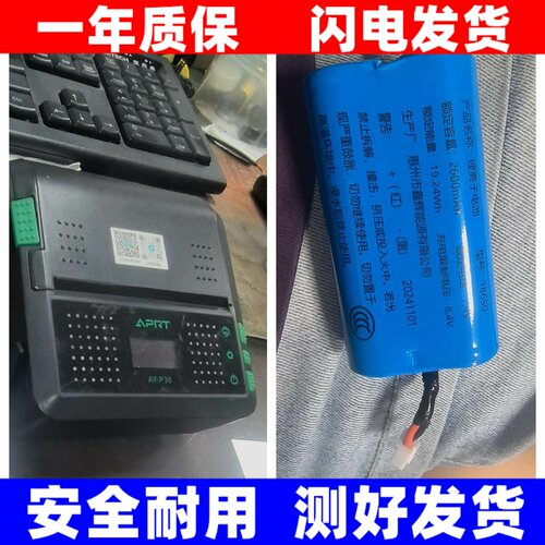 适用艾印APRTAY-P30D58