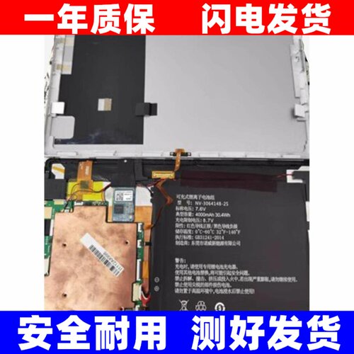 适用酷比魔方KNOTE5I110