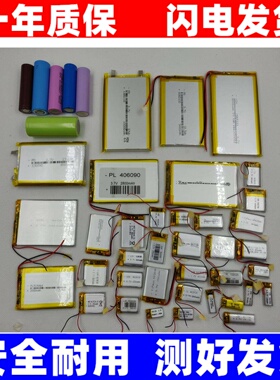 适用于 XHT 384796 3.8v手机电池 手机电池 大容量电池 升级容量