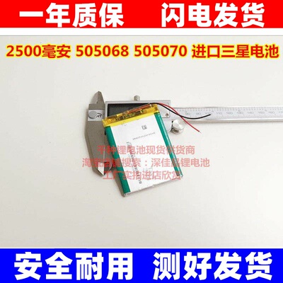 全新进口507684锂电池