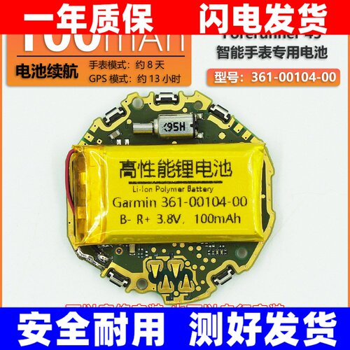 适用佳明45GarminForer