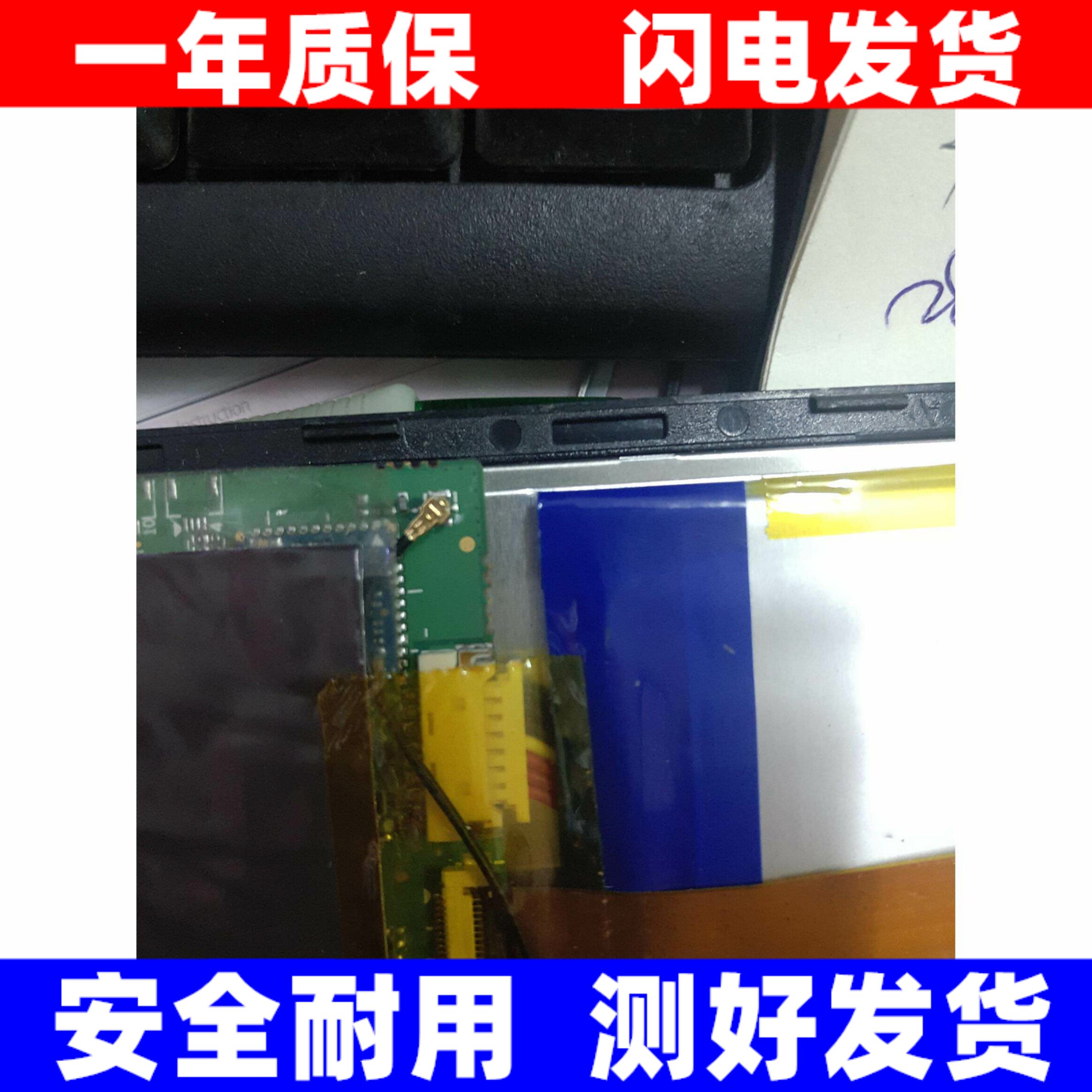 适用 Winpad A1 mini版 32G 平板电脑 9V 聚合物锂电池 7线带插头