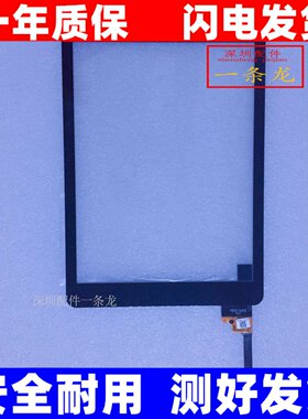 适用于ONDAV975iW89触控
