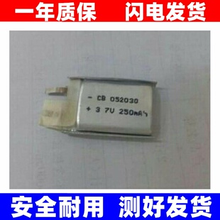 适用3.7V上分器电池502030.MP3电池MP4电芯052030上分仪器原装 换