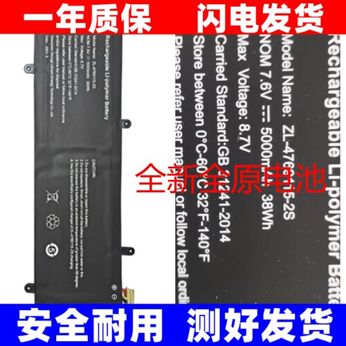 适用T-bao天宝H7S笔记型