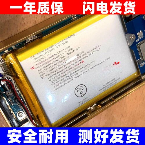 全新PL6850适用于iriver