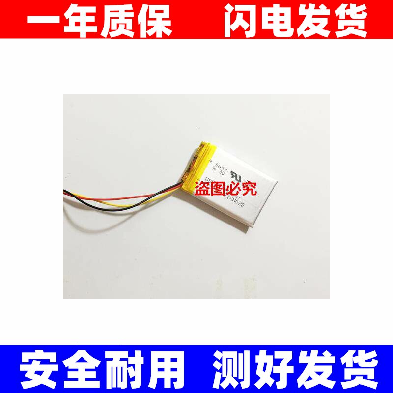全新 适用 索尼 A15 A16 A17 音乐播放器 锂电池 3线原装电板 换