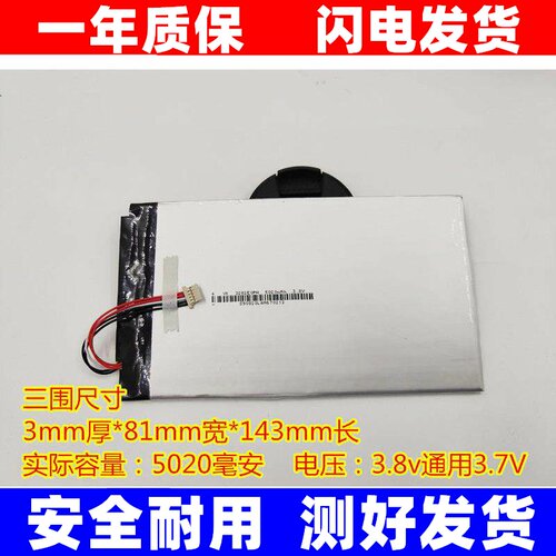 适用3.7v298514E0mah孔