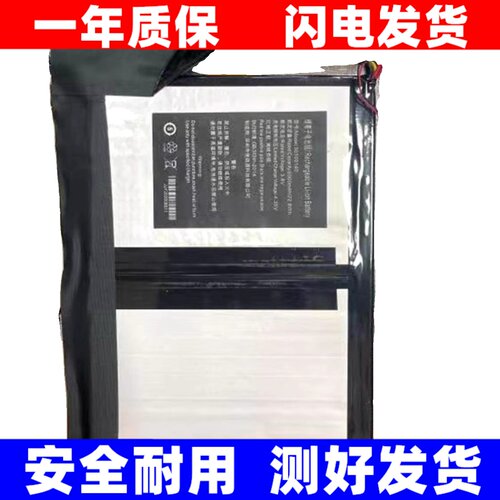 适用于teclas台电984G