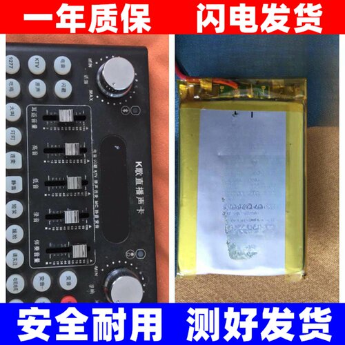 适用恩科ENKOR--F007直播