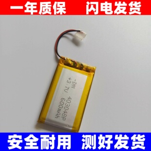 适用3.7V电池 403048 043048 600mAh MP3/MP4音箱电池手机电原装