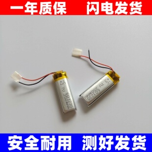 适用3.7v电池601235 150MAH MP3 MP4 MP5 蓝牙 小音响 手电原装