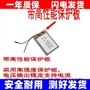 402040 402025 401025 401030 403048 403450 602040锂电池3.7V