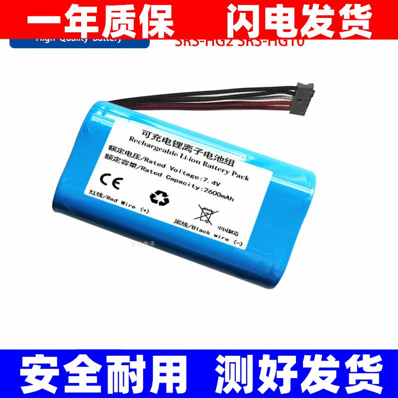 适用 索尼 Sony SRS-HG1 SRS-HG2 SRS-HG10蓝牙音箱电池LIS2213