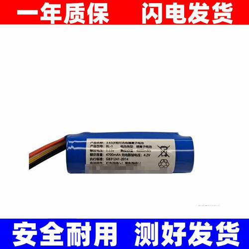 3.7V/2500mAh186锂电池