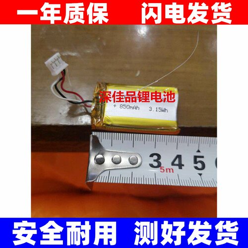 适用于deeper探鱼器内