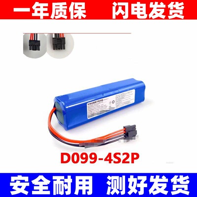 D099-4S2P14.4V65mAhW锂