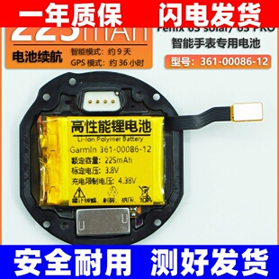 适用佳明 Garmin Fenix 6S Pro Sapphire 手表电池 361-00086-12