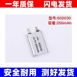 适用 502030 052030 3.7V 250毫安  聚合物锂电芯原装电板大容量