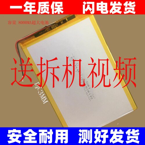 适用金正学习机FWD-K10/4