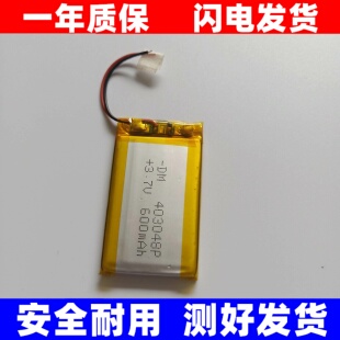 适用BW 043048 403048 600mah 3.7V聚合物锂电池 MP3 MP4 PSP GPS