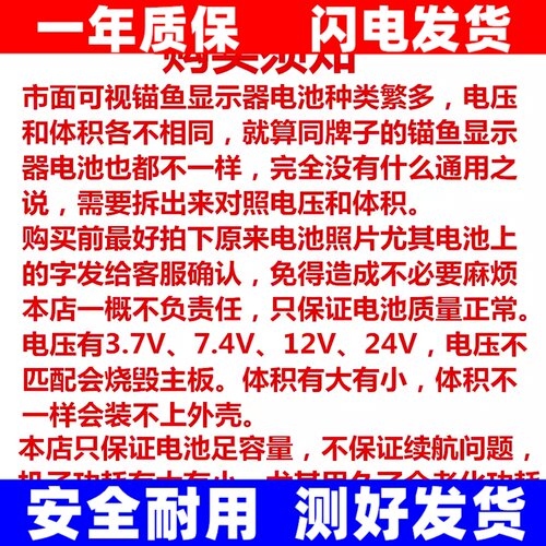 7.4V(503)可视锚鱼显示器