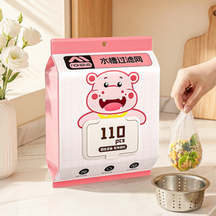 网兜厨房一次性水槽垃圾过滤网洗菜盆水池地漏隔渣滤网卫生间加密