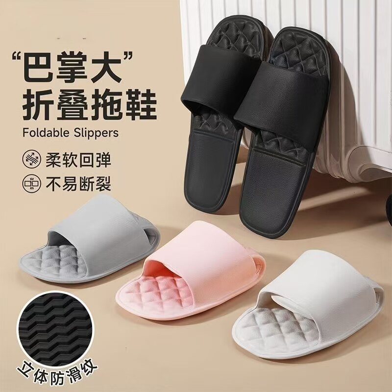 可折叠便携防滑支撑浴室凉拖
