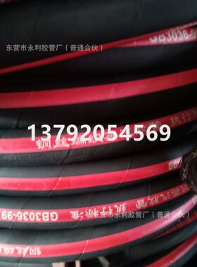 DN20-76mm胶管输送250度高温蒸汽钢丝编织胶管