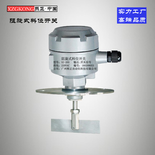 阻旋式料位开关,阻旋式料位控制器,料位开关 物体料位开关