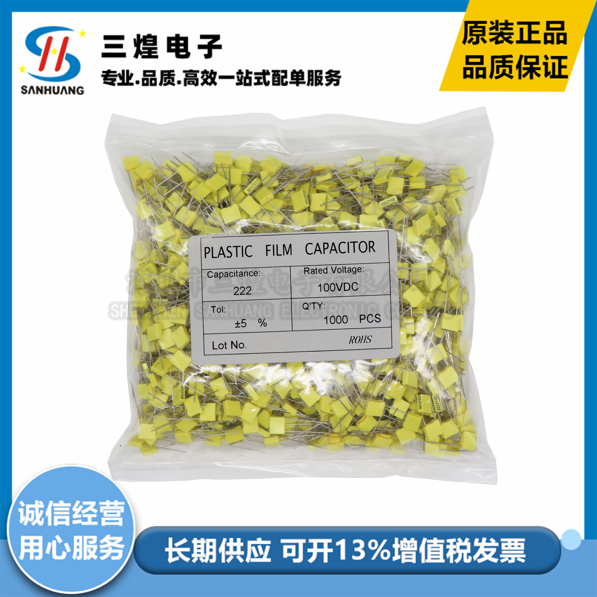 校正电容 222J100 100V 222J 2200PF 2.2NF 脚距P5mm 方形电容