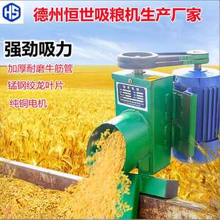 吸粮机家用小型吸粮机玉米小麦稻谷抽粮机软管绞龙上料机提升机
