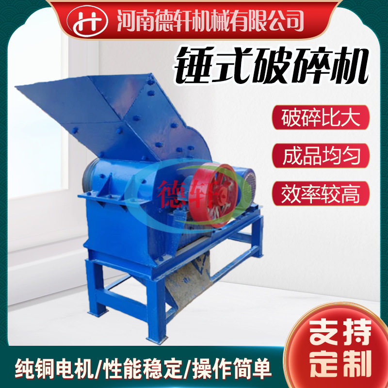 建筑用石子沙子破碎机锤式鹅卵石石块破碎机流动式建筑垃圾破碎机
