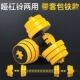 2026包铁亚玲哑铃男士 健身家用重量杠铃宿舍器材初学者可调节壶铃