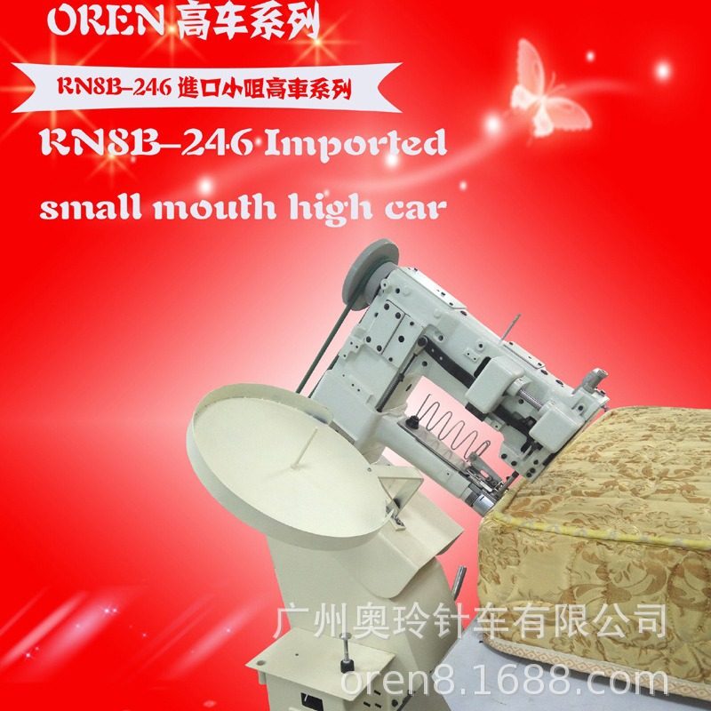 升级版围边机 席梦思床垫包边机 广州奥玲RN8B-246自动升降机