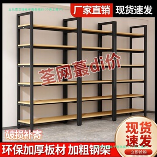 2026货架书架展示架超市落地多层简易产品陈列架展示柜置物架化妆