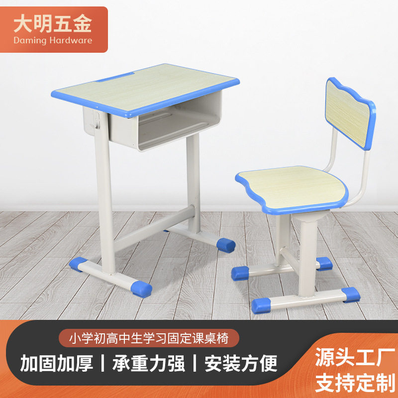 厂家批发桌椅小学初高中生家用课桌椅同款学习补习班专用教室桌子