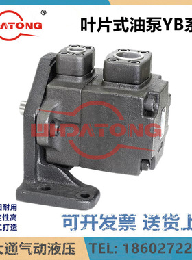 榆次液压叶片式油泵YB-B75C-JF-10 A/B10/16/32/114/48C-DTVUW-FJ