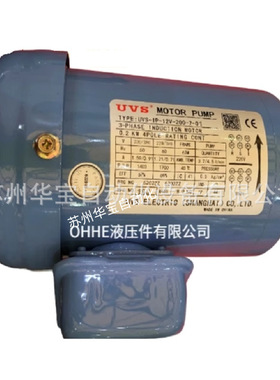 UVS电机马达卧式UOP-208 UOP-340油泵电机