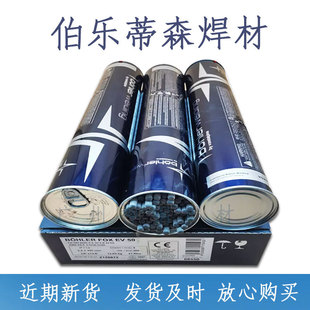 9Ni药皮不锈钢手工电焊条E308L 308L 19Cr basic 伯乐Avesta